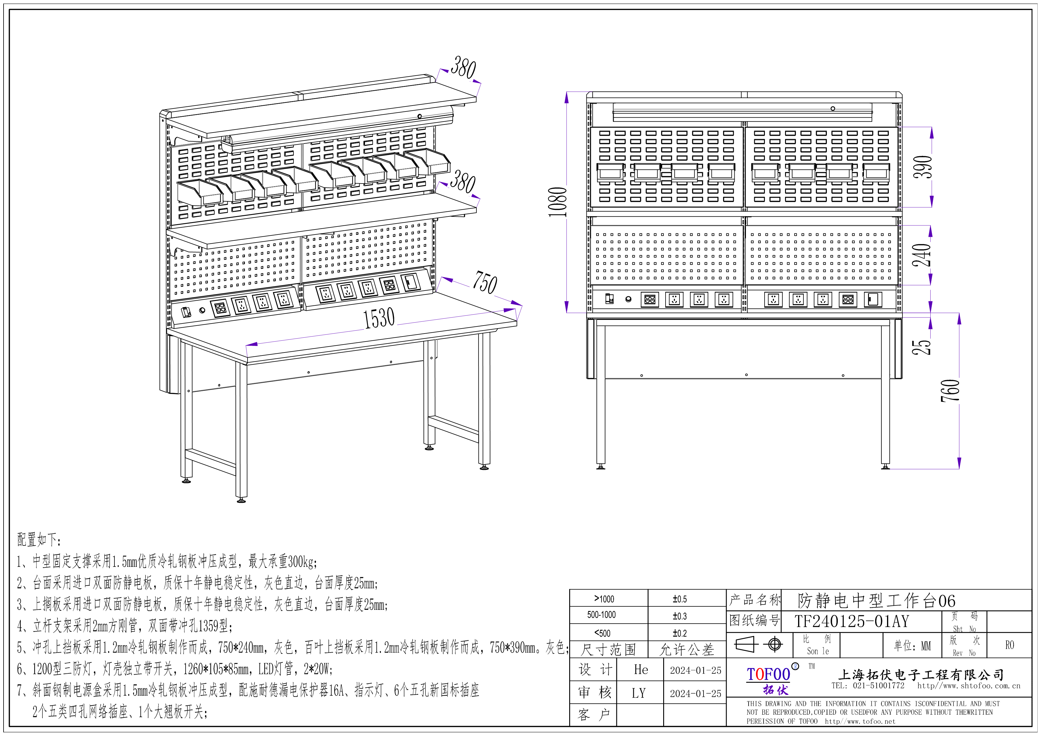 防靜電中型工作台06 防靜電中型工作台06
