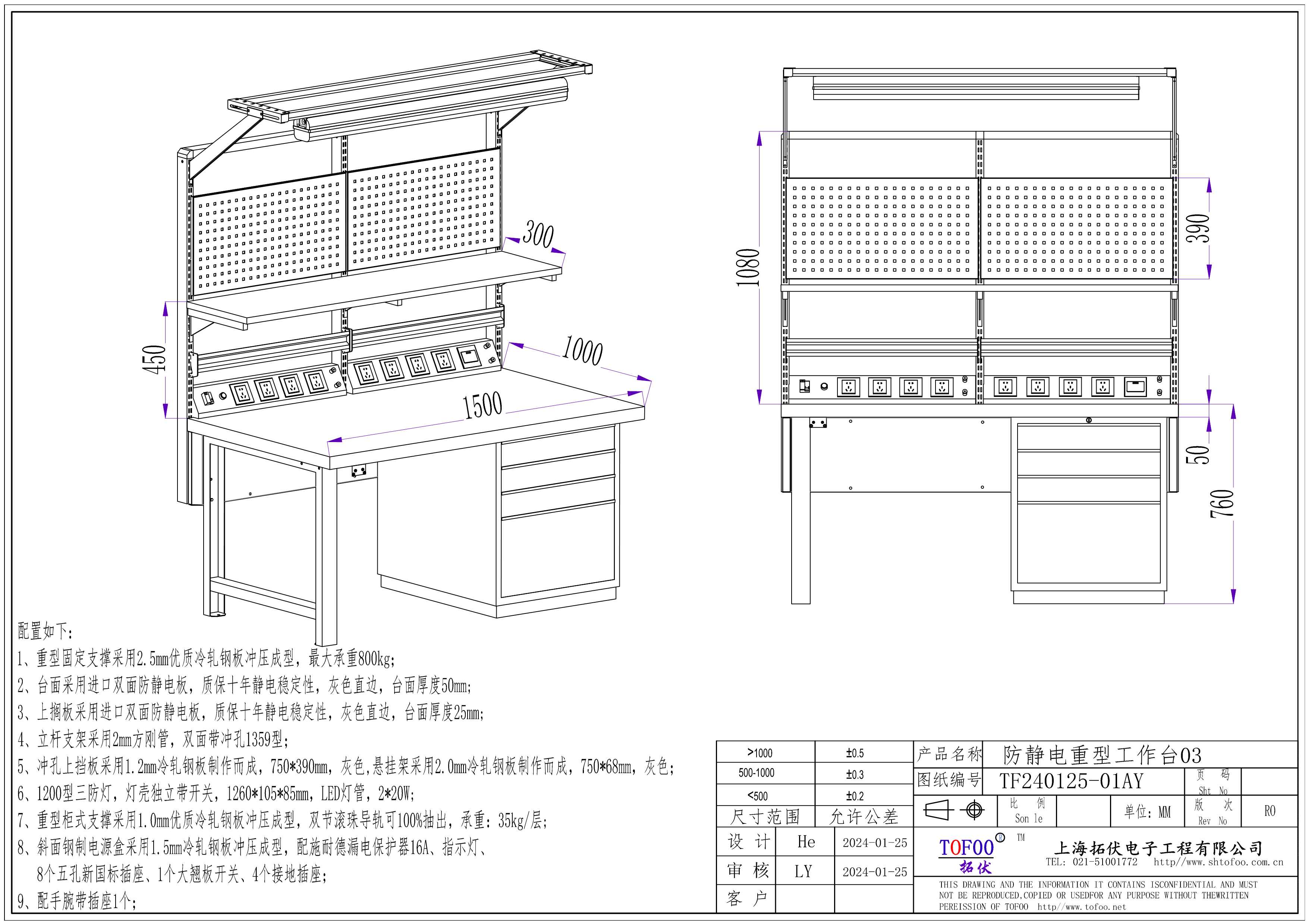 防靜電重型工作台03 防靜電重型工作台03